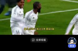 开云体育平台APP-关于马德里竞技不敌对手，晋级希望渺茫的信息
