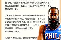 开云体育在线-火箭大胜独行侠，哈登砍下40+得分的简单介绍