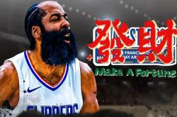 开云APP-巴塞罗那横扫巴黎圣日耳曼，哈登一己之力扛起全队强强对话半决赛，技惊四座的简单介绍