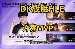 开云体育APP下载-包含T1碾压FNC，ShowMaker统治全场的词条