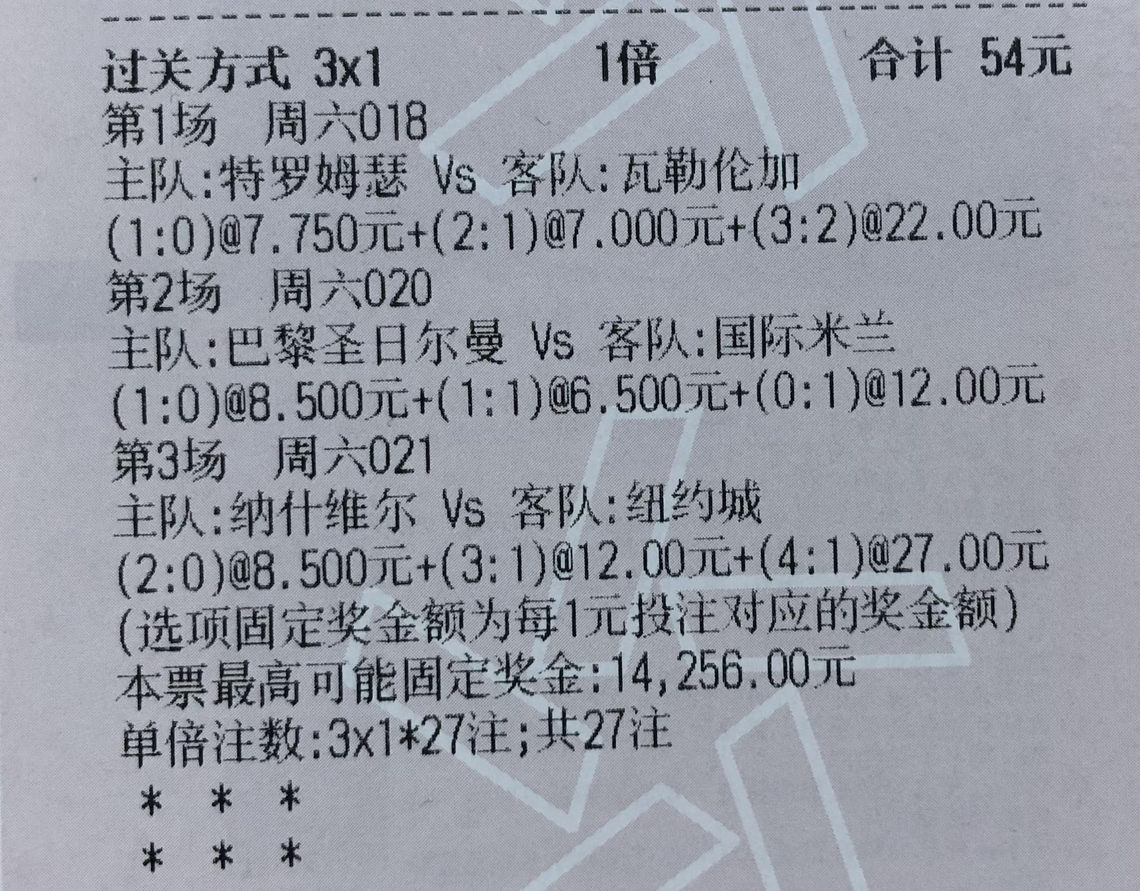 巴黎主场击败亚眠，继续领跑积分榜的简单介绍