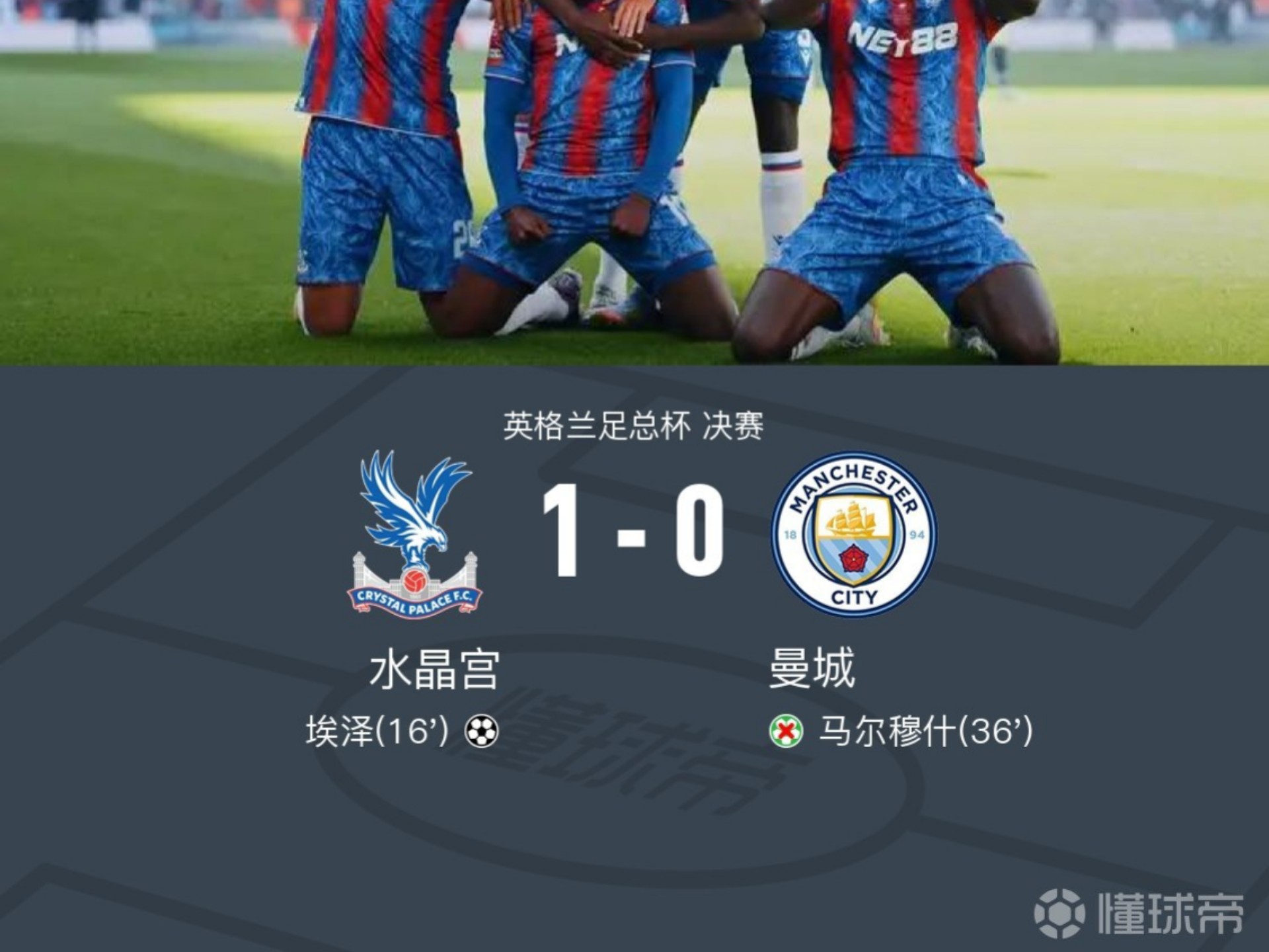 包含水晶宫门将扑出点球,帮助球队保持不败的词条 包含水晶宫门将扑出点球,帮助球队保持不败的词条