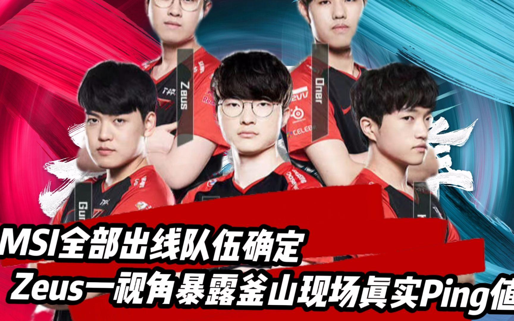 包含RNG力克MAD,Zeus团战一打五宿命之战四强赛,锁定晋级资格的词条 包含RNG力克MAD,Zeus团战一打五宿命之战四强赛,锁定晋级资格的词条