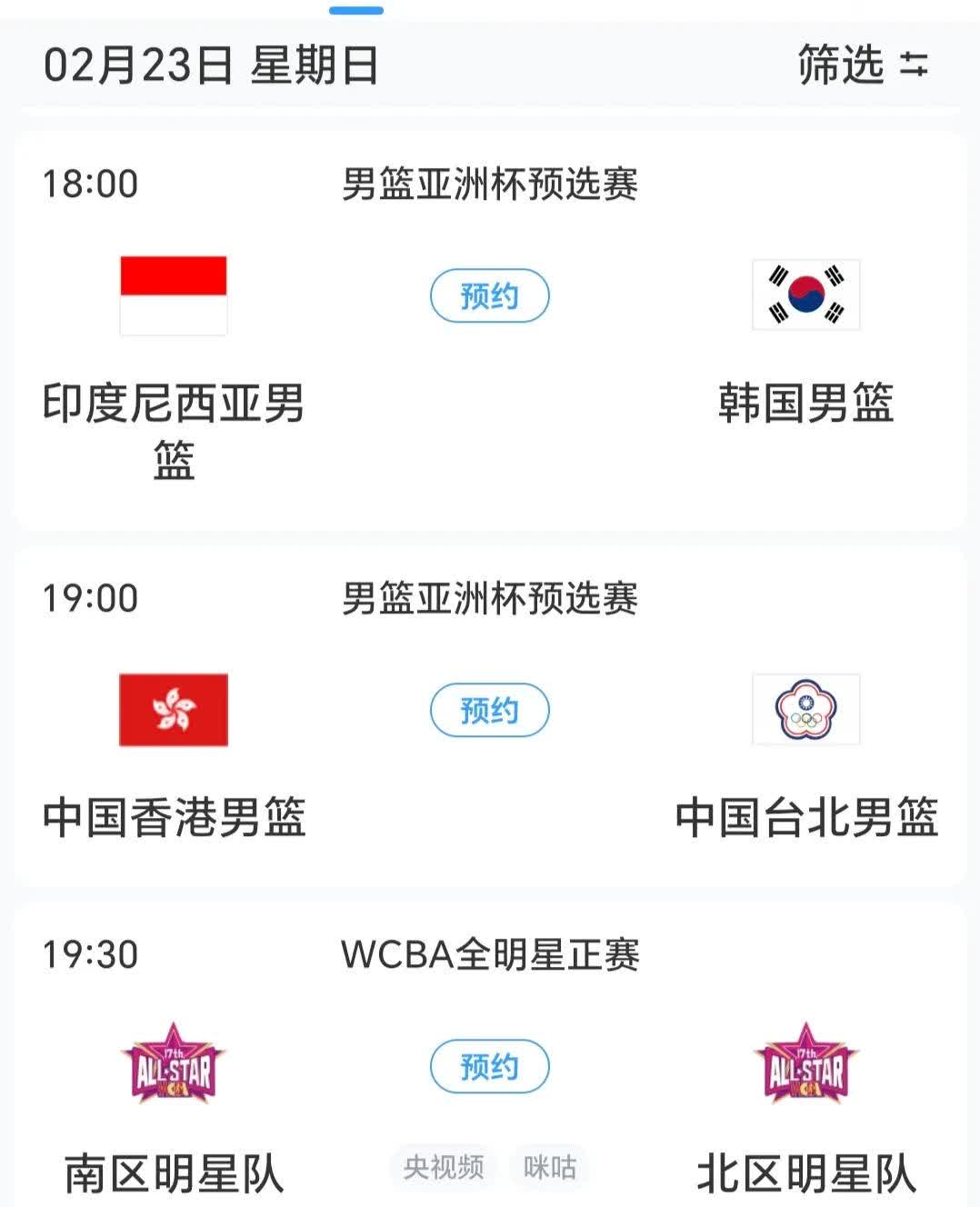 亚洲杯场外新闻不断,话题热度爆表 亚洲杯场外新闻不断,话题热度爆表